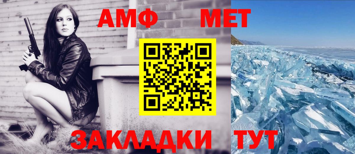 Амфетамин Розовый  Amphetamine  площадка официальный сайт  Вход с VPN  Гудермес 