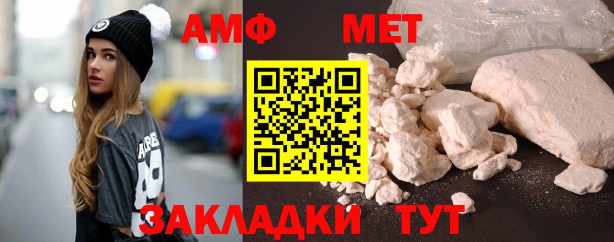 Amphetamine Розовый Гудермес