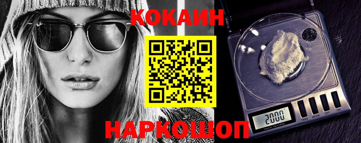 КОКАИН FishScale Гудермес