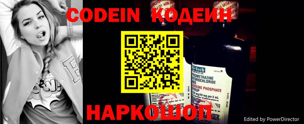 Гудермес  Codein напиток Lean (лин)  Кодеиновый сироп Lean Purple Drank  Вход с VPN 
