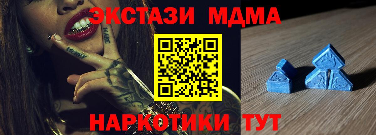 ЭКСТАЗИ  ЭКСТАЗИ ешки  Вход с VPN  Экстази TESLA  Гудермес 