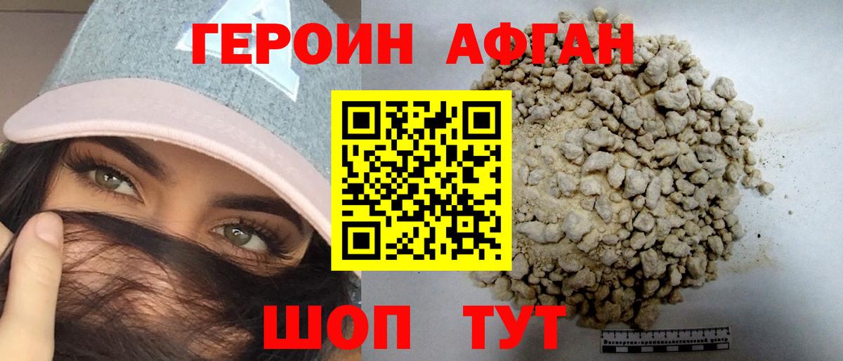 Героин гречка Гудермес