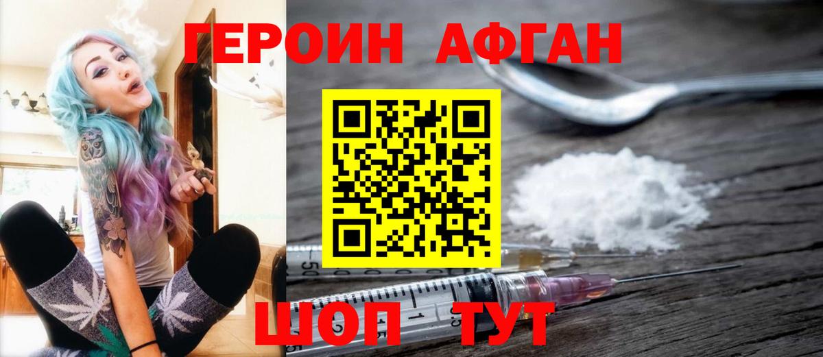 Гудермес  ГЕРОИН белый  Вход с VPN 