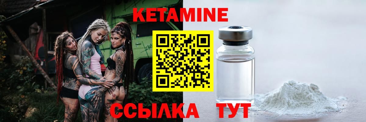 Кетамин ketamine  Кетамин ketamine  Вход с VPN  Гудермес 