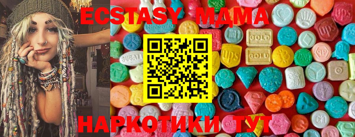 Гудермес  MDMA  Вход с VPN  MDMA crystal 