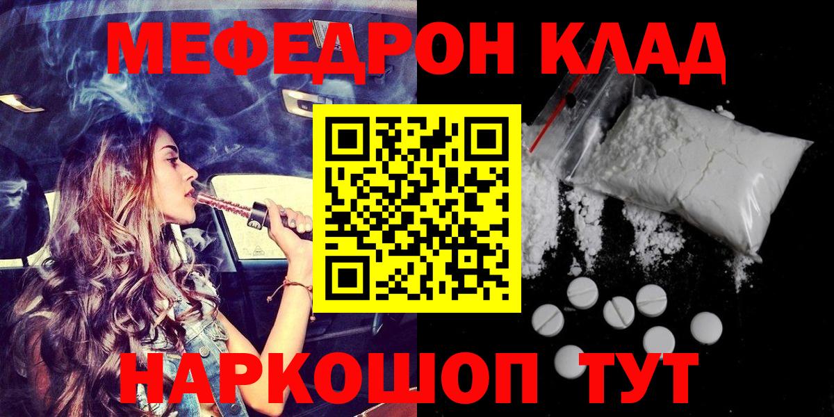 Мефедрон mephedrone  Вход с VPN  Меф  Гудермес  Мефедрон кристаллы 