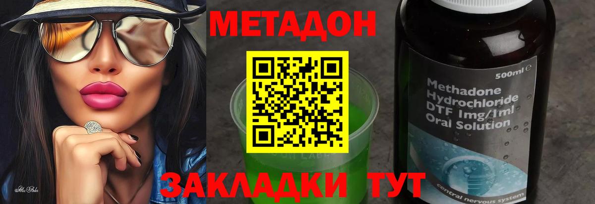Метадон мёд  МЕТАДОН белоснежный  Вход с VPN  Гудермес 