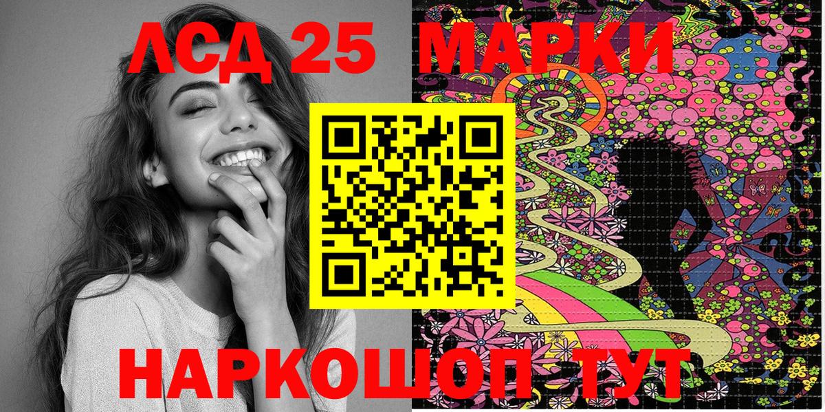 Гудермес  Марки 25I-NBOMe 1,5мг  Вход с VPN 