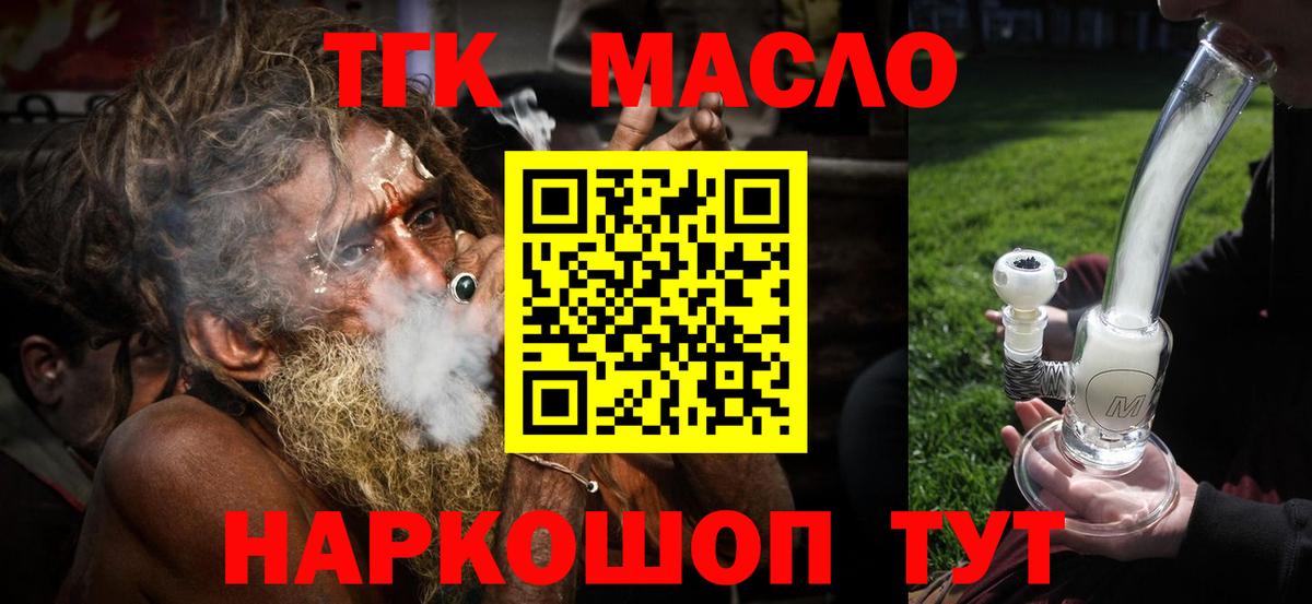 Гудермес  купить закладку  ТГК концентрат  Вход с VPN  ТГК гашишное масло 