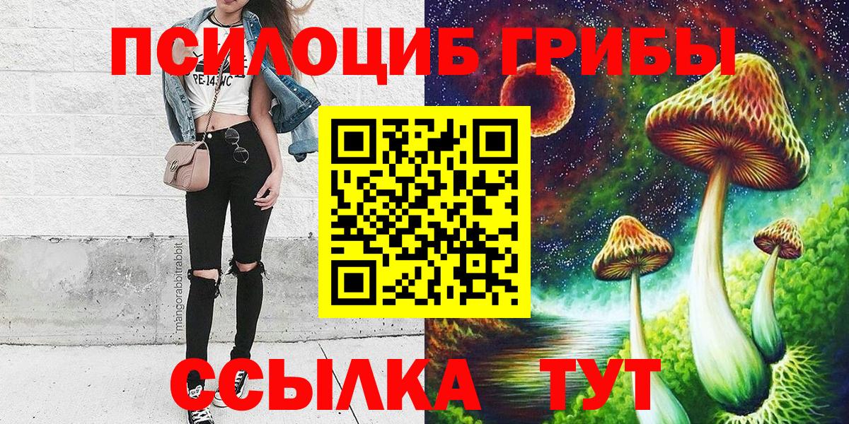 Галлюциногенные грибы Cubensis  Псилоцибиновые грибы Magic Shrooms  Вход с VPN  Гудермес 