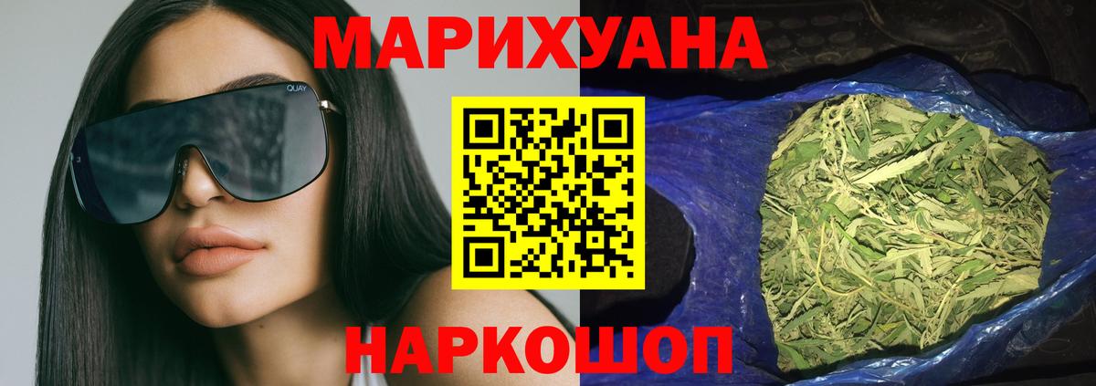Бошки Шишки Ganja Гудермес